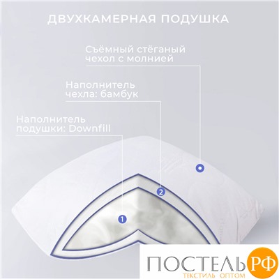 Подушка "Бамбук Роял" 50x70