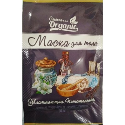 Маска для тела Увлажняющая Питательная 30мл Crimea Organic