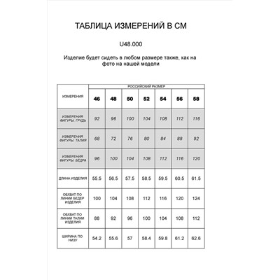 Шорты VILATTE #899243