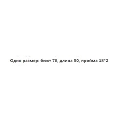 Женская майка