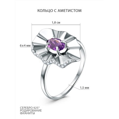 Кольцо из серебра с аметистом и фианитами родированное 1-5202-001
