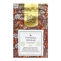 ЗОЛОТО ИНДИИ Mustard Black Горчица черная семена 30г