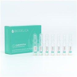 [BIODELICA] Сыворотка для лица в ампулах ЭКСТРАКТ БЕССМЕРТНИКА, МАРГАРИТКИ+КОМПЛЕКС ГЛЮКООЛИГОСАХАРИДОВ придающая сияние, 14 шт*2 мл