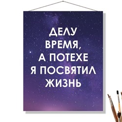 «ДЕЛУ ВРЕМЯ»