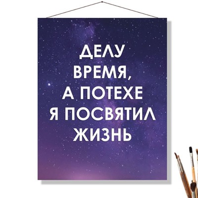 «ДЕЛУ ВРЕМЯ»