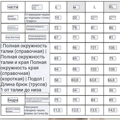 Купальник женский