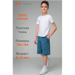 Хлопковые шорты для мальчика Happyfox