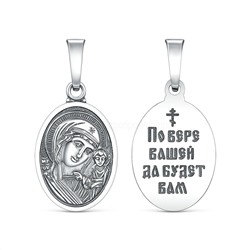 Подвеска православная из чернёного серебра - Казанская Божья Матерь, по вере вашей да будет вам 925 пробы и-05-120ч