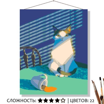 «ОПРОКИНУЛ»