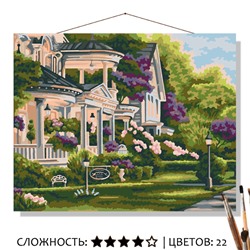 «УСАДЬБА»