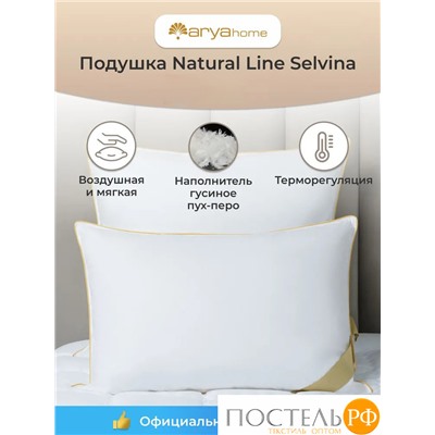 Подушка Arya Пух Перо Natural Line 50X70 Selvina