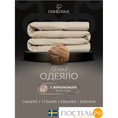PRIME PRIVE Одеяло CAMEL беж лайт 200х220,1пр.,хл.BIODYNAMIC COTTON/вербл.шерсть, 200 г/м2