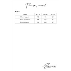 Футболка EZANNA #864080
