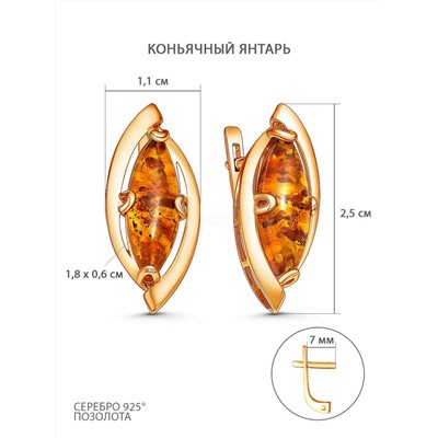 Серьги из золочёного серебра с натуральным прессованным янтарём 925 пробы СП3з640