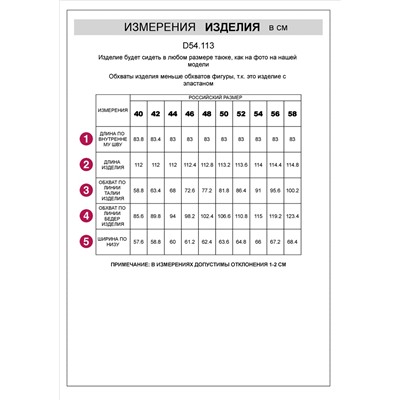 Джинсы-трубы из эластичного денима