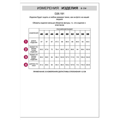 Юбка VILATTE #1065469