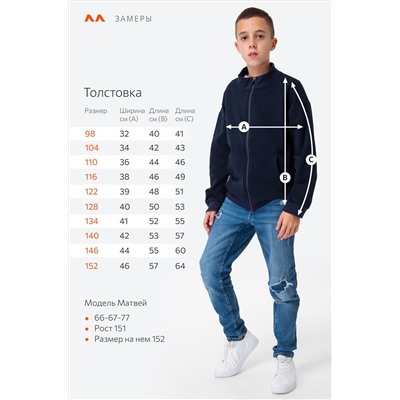 Толстовка для мальчика из футера с начесом Happyfox