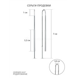 Серьги продёвки из серебра родированные с-0119р