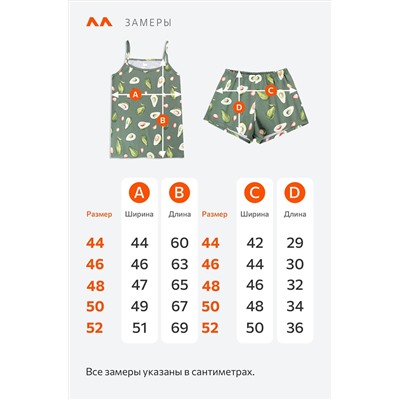 Женская пижама с шортами Happyfox