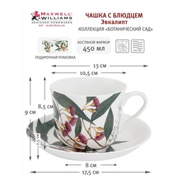 Пара чайная, 1 перс, 2 пр, 450 мл, фарфор F, белая, Эвкалипт, Royal Botanic Gardens, 60718