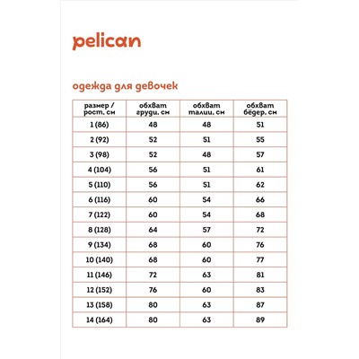 Футболка PELICAN, 1032720