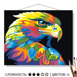 «РАДУЖНЫЙ ОРЁЛ»