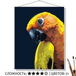 «ЖЁЛТО-ЗЕЛЁНЫЙ ПОПУГАЙЧИК»
