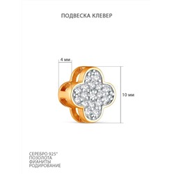 Кольцо из золочёного серебра с родированием и фианитами - Клевер, четырёхлистник 925 пробы 1-296зр200