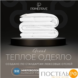 PRIME PRIVE Одеяло CLIMALAST 140х205,1пр.,микрофибра CLIMALAST/микроволокно CLIMALAST