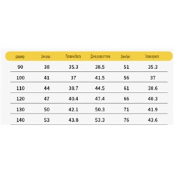 Детский костюм. Хлопок 80%