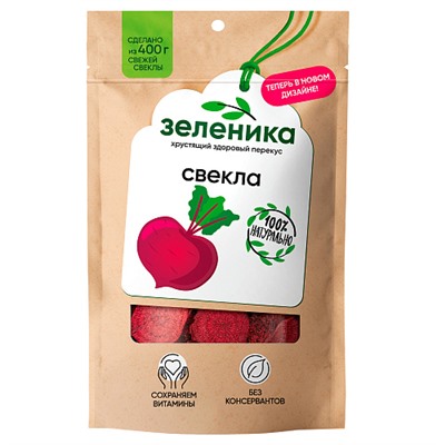 Овощной здоровый перекус "Свёкла"