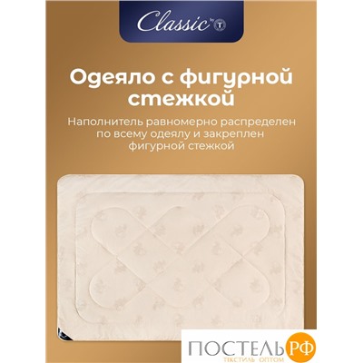 Classic by T ВОСТОК Зимнее Одеяло 200х220,1пр, хлопок/вербл.шерсть, 400 г/м2