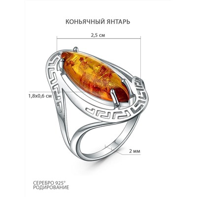 Кольцо из серебра с прессованным янтарём родированное 925 пробы КП6р640