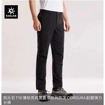Мужские летние спортивные повседневные брюки из быстросохнущей ткани Slim Fit