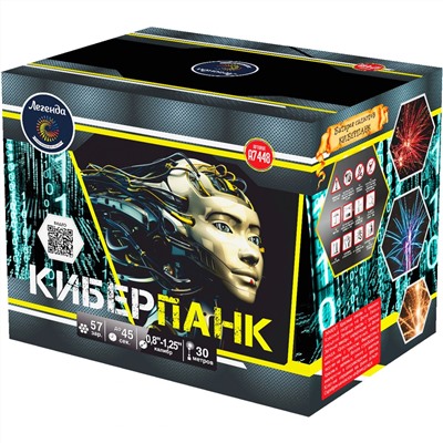 Фейерверк А7448 Киберпанк (0,8", 1", 1,25" х 57)