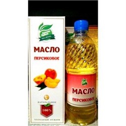 Пищевое масло Персиковых косточек 500 мл