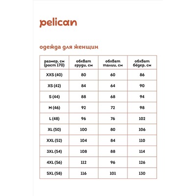 Комплект (Майка+Шорты) PELICAN, 971210