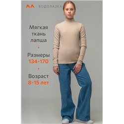 Водолазка для девочки Happyfox