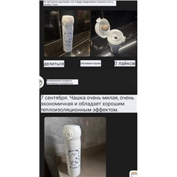 Термокружка с милым мишкой  Экспорт