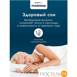 MedSleep DAO Одеяло 200х210,1пр,микробамбук/бамбук/микроволокно