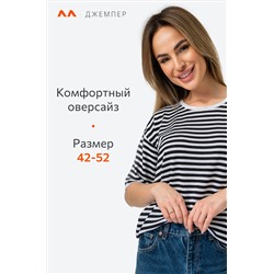 Женская футболка из вязаного трикотажа в полоску Happyfox