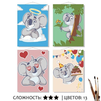 «КОАЛА»