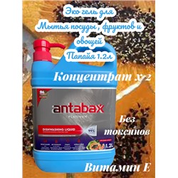 Средство для мытья посуды Папая Аntabax 1,2л.