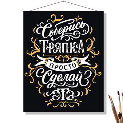 «СОБЕРИСЬ»