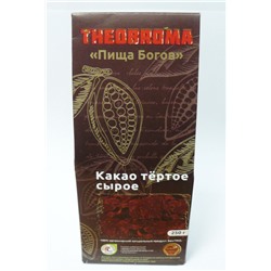 Какао тёртое сырое