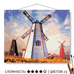 «ВЕТРЯНЫЕ МЕЛЬНИЦЫ»