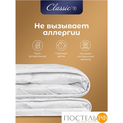 CLASSIC by T ЖЕМЧУГ Одеяло 200Х210, 1пр.,микрофибра/полиэф.вол.