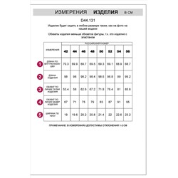 Леггинсы VILATTE #1055856