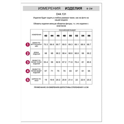 Леггинсы VILATTE #1055857