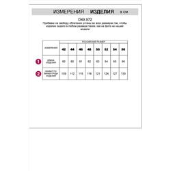 Футболка VILATTE #949168